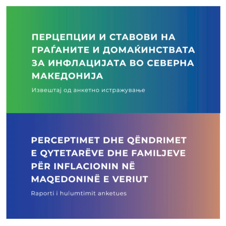 „ПЕРЦЕПЦИИ И СТАВОВИ НА ГРАЃАНИТЕ И ДОМАЌИНСТВАТА  ЗА ИНФЛАЦИЈАТА ВО СЕВЕРНА МАКЕДОНИЈА“ / “PERCEPTIMET DHE QËNDRIMET E QYTETARËVE DHE FAMILJEVE PËR INFLACIONIN NË MAQEDONINË E VERIUT”