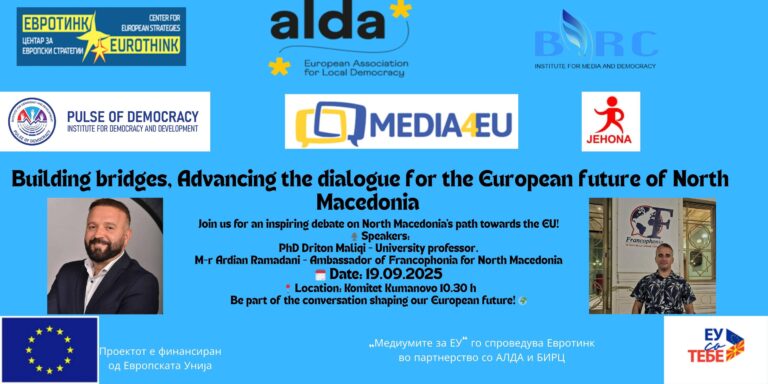 Debat Publik: Ndërtimi i Uratave dhe Forcimi i Dialogut për të Ardhmen Evropiane të Maqedonisë së Veriut / Јавна Дебата: Градење Мостови и Зајакнување на Дијалогот за Европската Иднина на Северна Македонија
