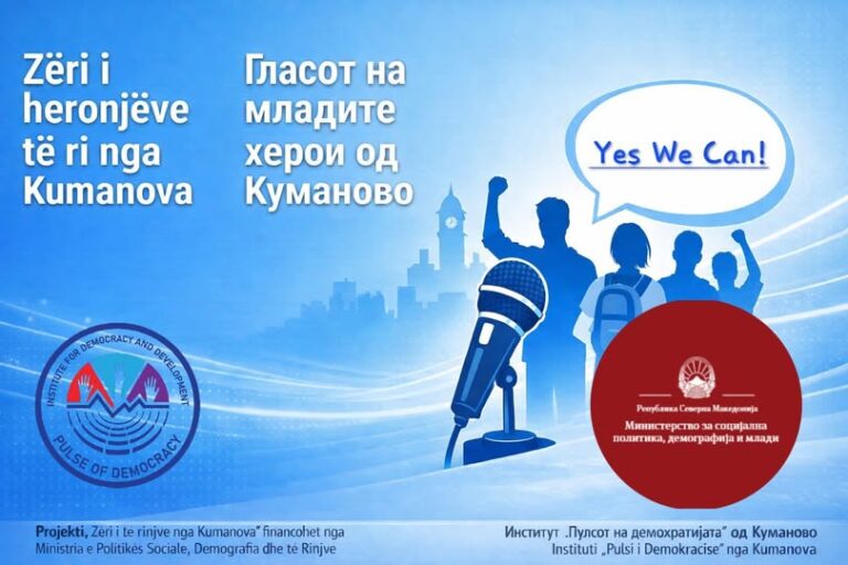 TË RINJTË DHE AKTIVIZMI RINOR